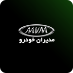 لوازم یدکی مدیران خودرو