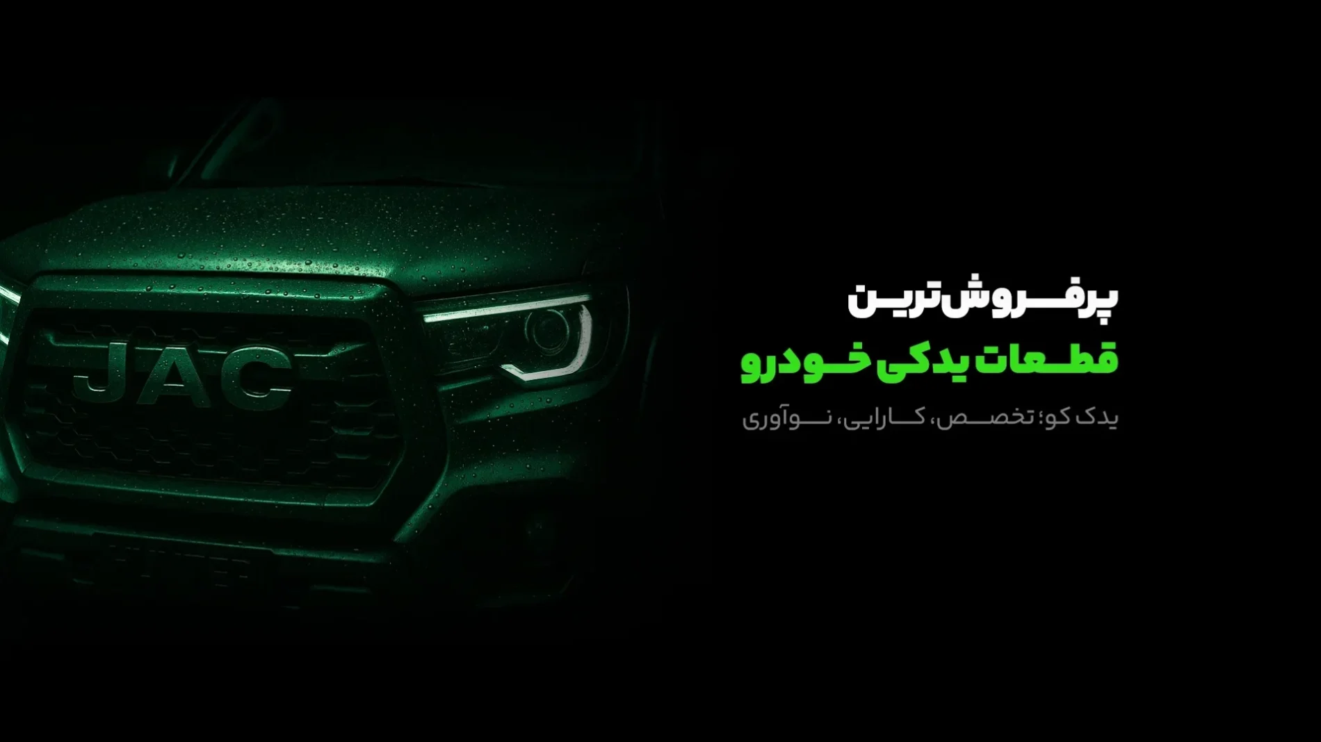 خرید لوازم یدکی جک به صورت اینترنتی