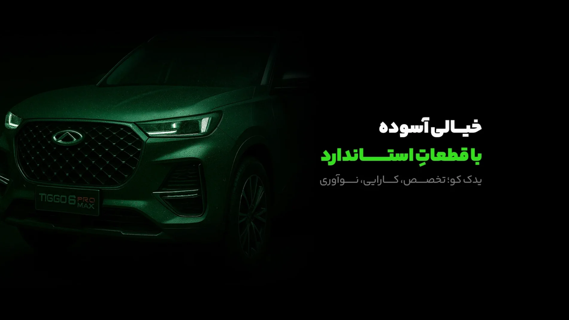 خرید لوازم یدکی ام وی ام خرید اینترنتی لوازم یدکی ام وی ام در تهران